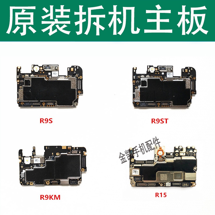 一折oppor9主板_oppor9r9str9splusr11r11spka57a59ma83t主板全新拆机