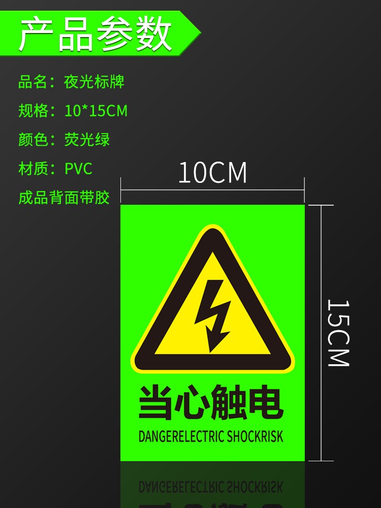 【安全用电警示牌标识贴价格】最新安全用电警示牌标识贴价格/批发