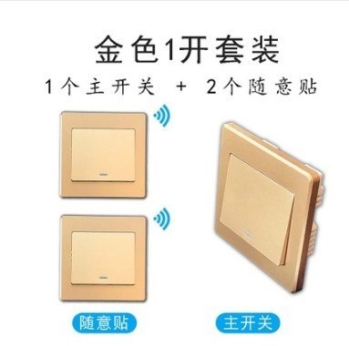 来回控制开关图片