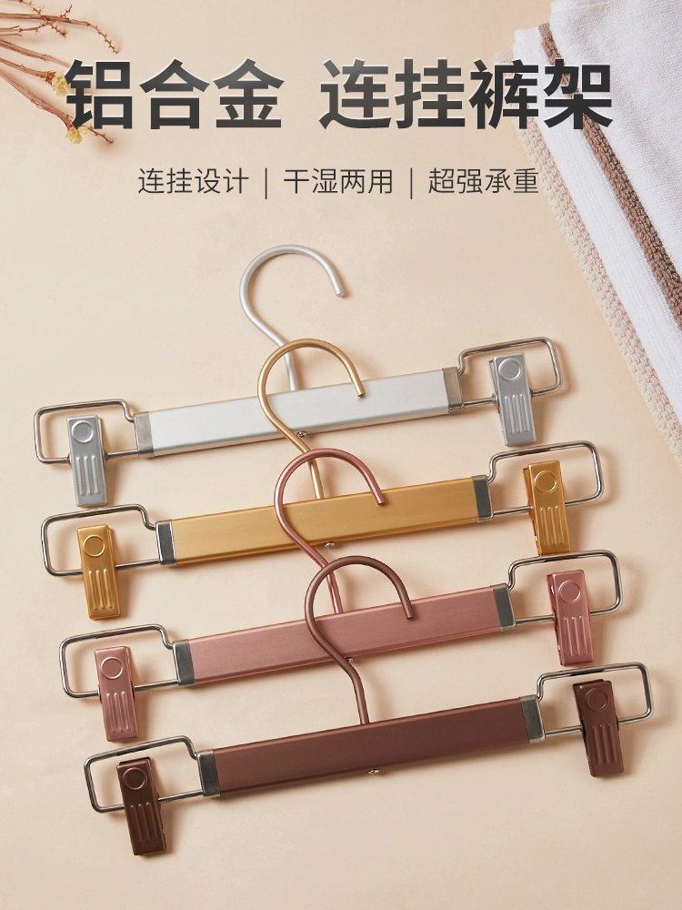 裤架家用衣柜铝合金无痕裤夹阳台挂裤子内衣晾衣架jk裙子夹子衣架