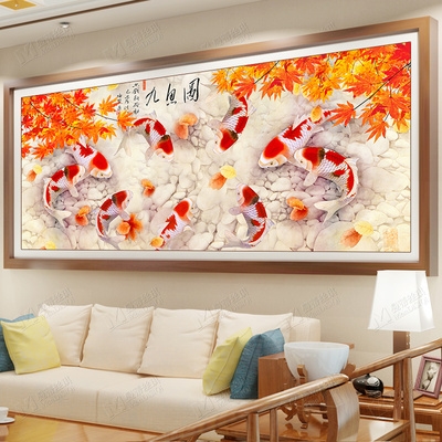 九鱼图十字绣2020新款线绣大u幅客厅大气自己绣满绣年年有余鱼20