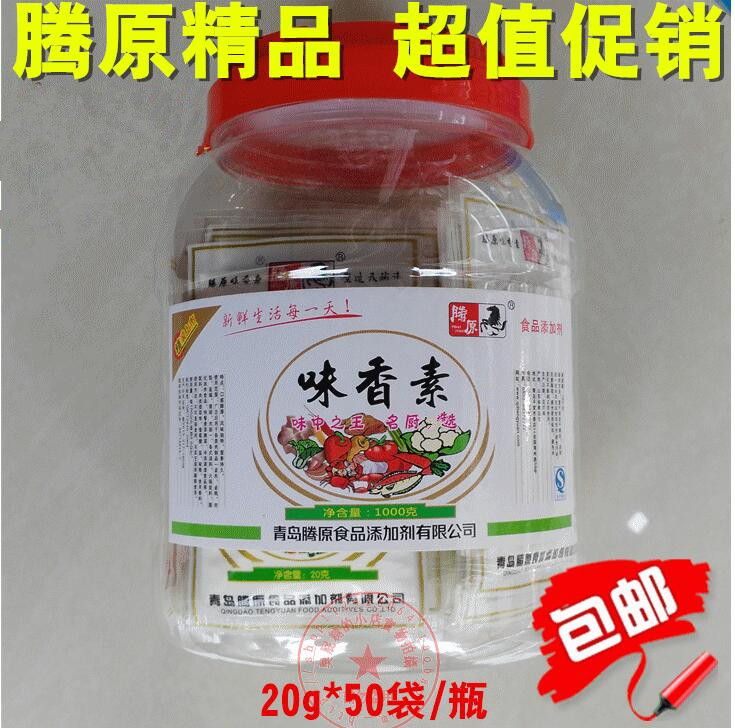 腾原大厨常用味香素1kg包邮 豆腐麻辣烫砂锅米线热干面香味素