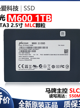 镁光m600 1t sata ngff 2.5寸硬盘