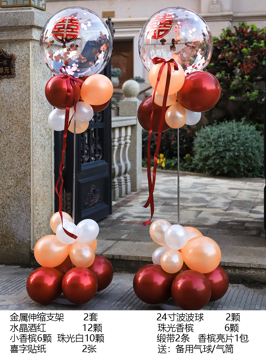 中式结婚礼婚庆现场布置装饰套装户外男方家气球路引放路边y拱门