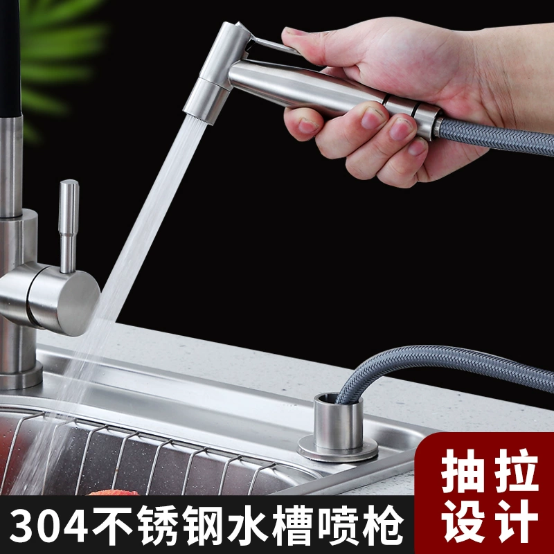 304不锈钢厨房水槽喷枪抽拉式高压清洗水枪洗碗池冲洗器喷头套装06