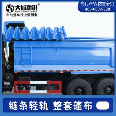 自卸车自动篷布机防雨布渣土车链条钢丝电动货z车加厚防水油布防