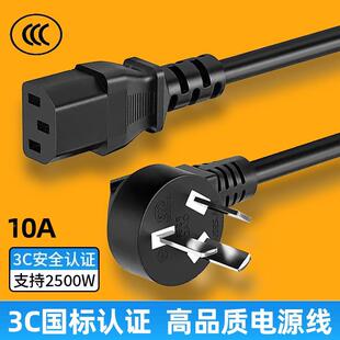 220V/250V10A电脑主机显示器打印机电视机电饭煲火锅三脚孔电源线