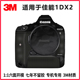 岑森适用于佳能1DX2相机贴纸 Canon1DX2机身全包保护膜 3M个性DIY迷彩