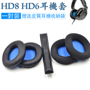 适用森海塞尔HD8 DJ HD6 MIX头戴式耳机海绵套 耳套耳罩 耳机耳垫