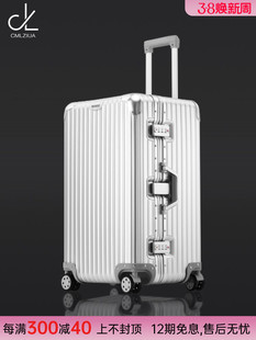 出口全铝镁合金行李箱拉杆箱结实耐用加厚大容量旅行箱静音轮金属