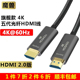 魔兽4K五代旗舰2.0版高清光纤HDMI线电视投影视频连接线 4K 60Hz