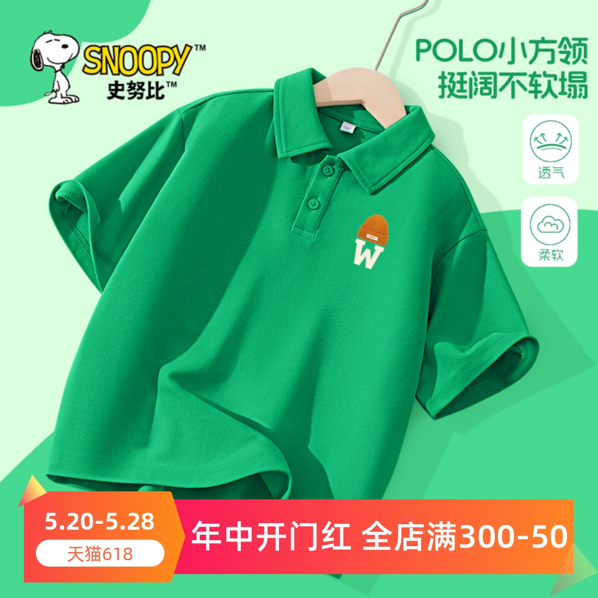 史努比童装男童polo衫短袖202