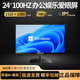 24英寸显示器100HZ台式电脑显示屏笔记本外接办公监控IPS液晶屏幕