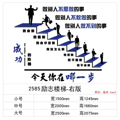 成长的阶梯楼梯办公室装饰励志h标语墙贴纸公司激励文字企业文化