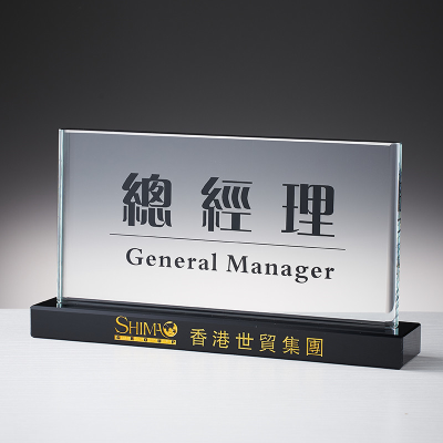 总经理桌牌高档价格_总经理桌牌高档多少钱_好便宜网