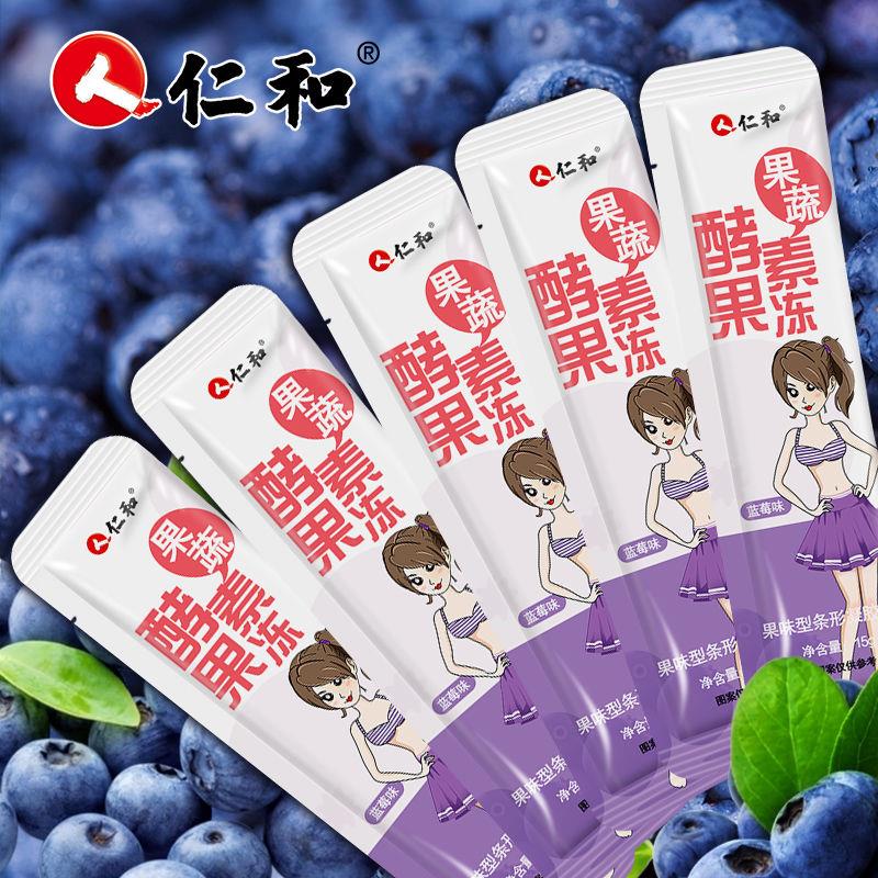 【仁和】果蔬酵素果冻益生菌糖果酵素梅果孝素青梅小零食