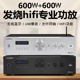 大功率发烧hifi功放机蓝牙光纤同轴USB无损甲类家用双声道公放器