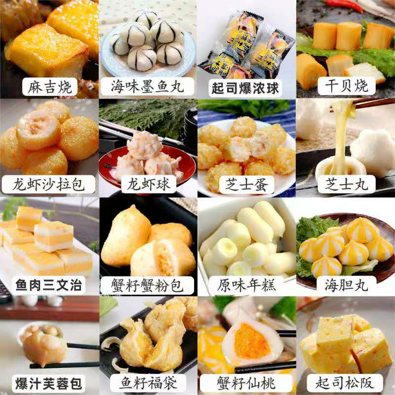 包邮台湾进口豆捞火锅关东煮麻辣烫1750g左右80个分装全家福丸子