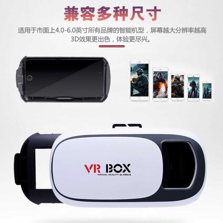 虚拟现实VR通用VR头盔头安卓3D电影3DL通用VR游戏手柄戴式眼镜