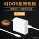 适用VIVO IQOO9pro充电器头120W瓦超级闪充手机充电插头iqoo9幻沣航正品5G爱酷9pro快充6A数据线充电线