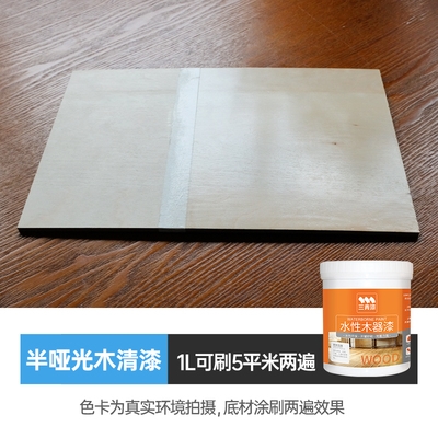 木蜡油实木透明色水性防腐木油清漆
