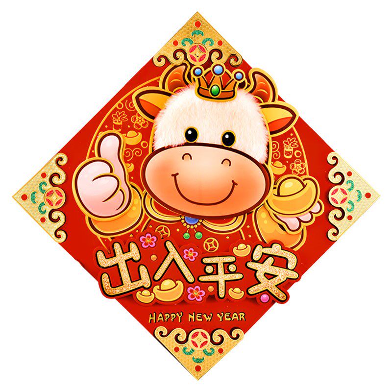 2021年牛福字门贴生肖牛立体过年创意卡通毛绒绒布春节植绒贴