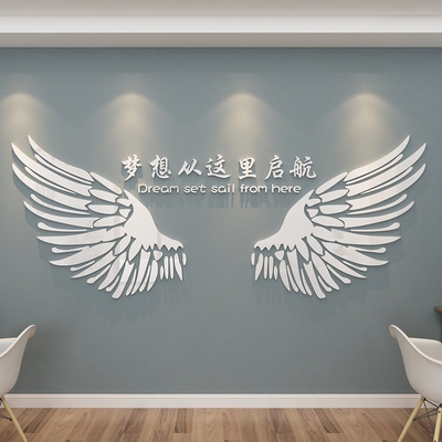 梦想墙贴纸图片