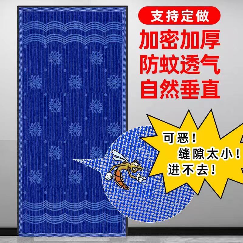 夏季门帘防蚊家用农村室外纱门夏天透气发泡网帘子大门简易隔断帘