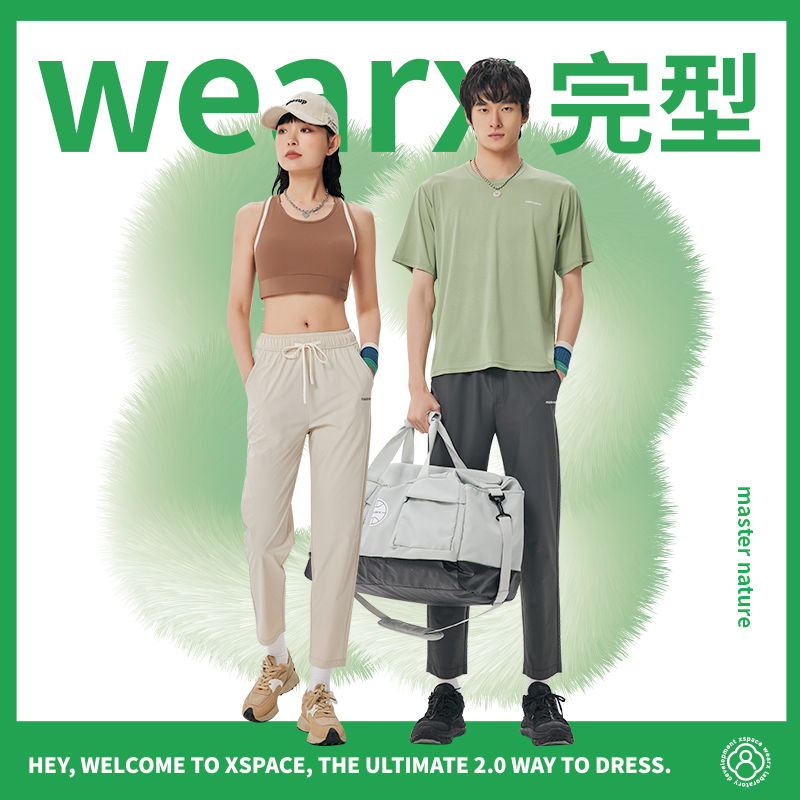 【盗月社专属】完型wearx八防裤