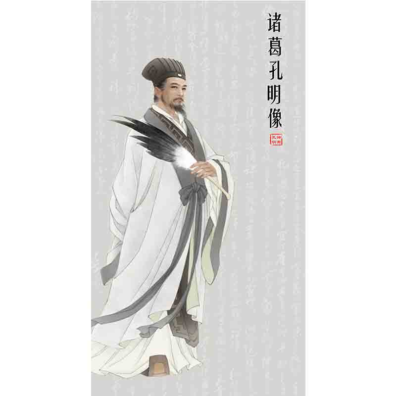 耐落商贸城的小店的优惠券大全—三国人物诸葛亮曹操刘备画像卷轴画