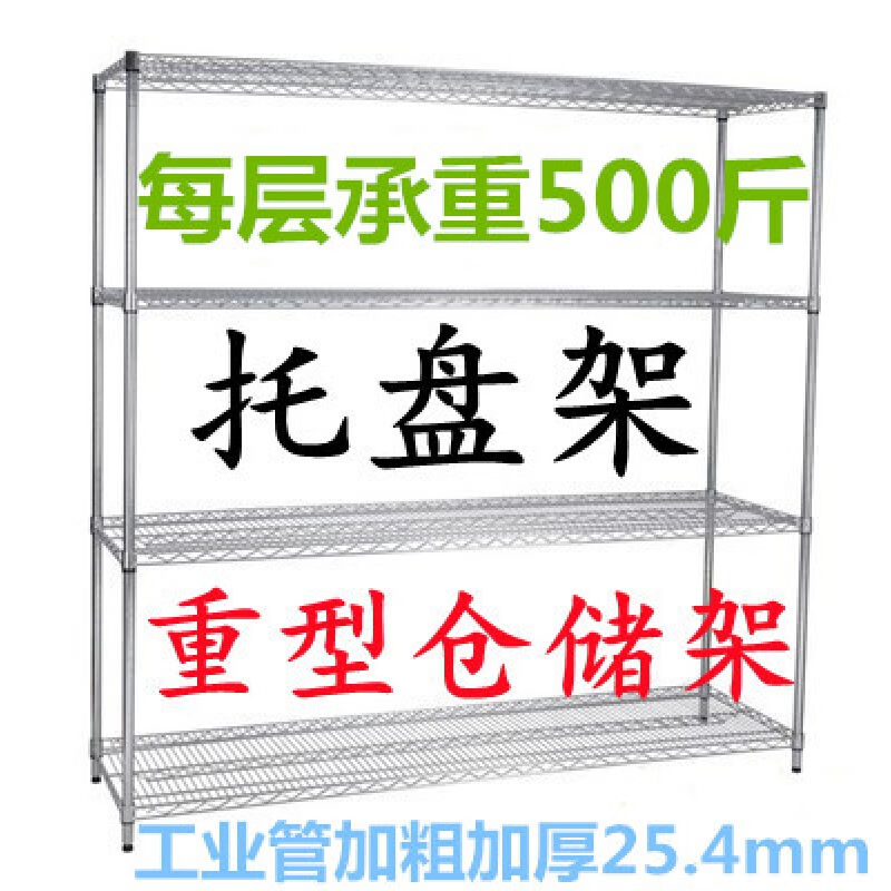 工厂电商仓库车间物料架物料盘架不锈钢色4层超承重线网架宽35*长