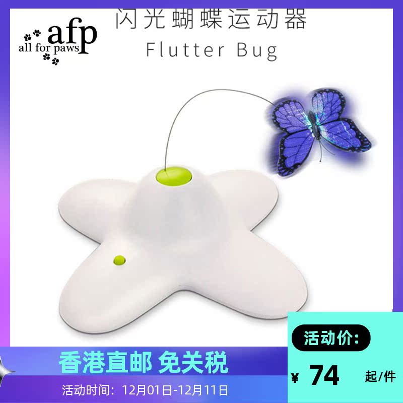 all for pawsafp猫玩具逗猫棒电动蝴蝶解闷神器自动逗猫猫咪玩具|ruв категории животное/Животное питание и принадлежностей, кошка/собака игрушка, дразнить кошка стержень - от Buy2taobao.com для оказания профессиональной услуги покупки агента Taobao