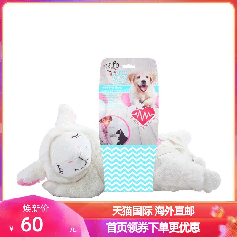 all for paws寵物玩具狗狗枕頭幼犬磨牙陪伴發泄玩具心跳綿羊母狗在類目 寵物/寵物食品及用品, 貓/狗玩具, 發聲玩具中 - 來自Buy2taobao.com提供專業的淘寶代購服務