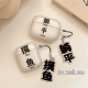 趣味文字涂鸦带吊坠情侣适用苹果新3代airpods蓝牙无线耳机保护套airpods1/2硅胶软壳airpodspro二代女新款