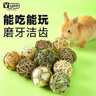 提摩西草球兔子磨牙麻花豚鼠龙猫解闷玩具零食手工编织用品