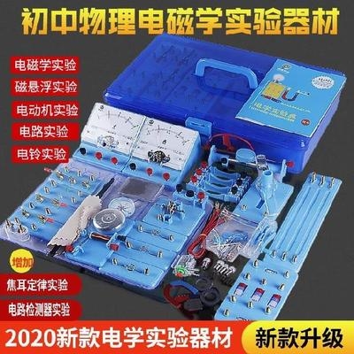 物理实验器材全套高中生图片