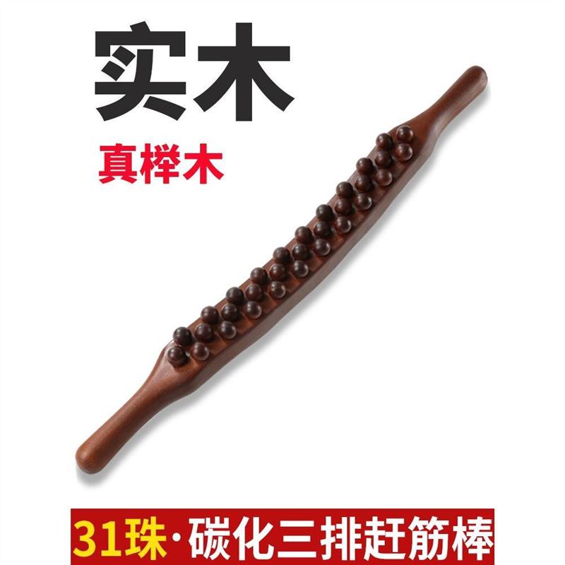 擀经棒开背后背按摩棍擀面杖木头按摩棒擀筋棍养生棒腿部经络木棍