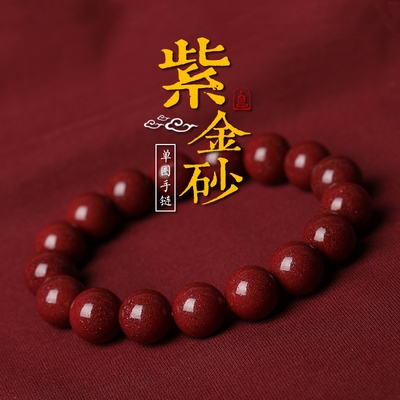 紫砂石手链图片