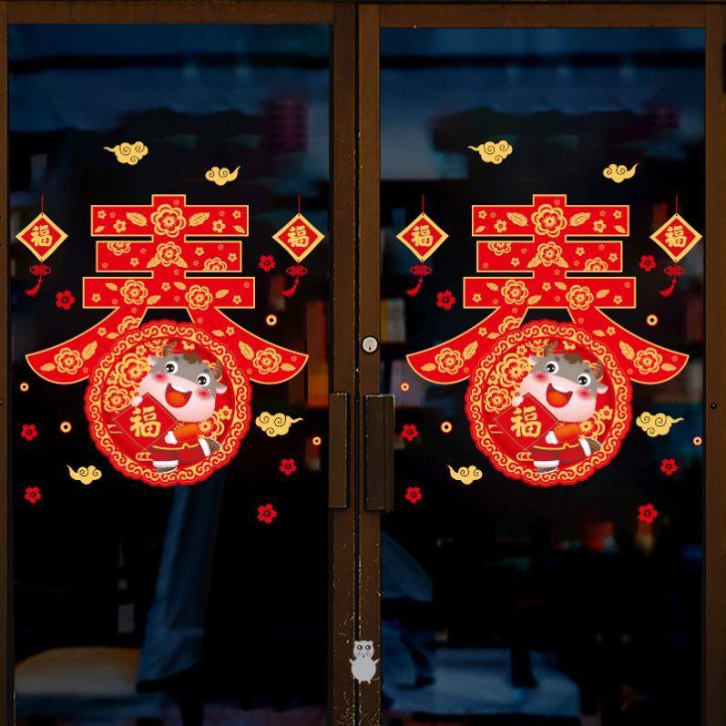过年布置2021牛年福字门贴新年装饰玻璃窗花贴纸春节大门年画窗
