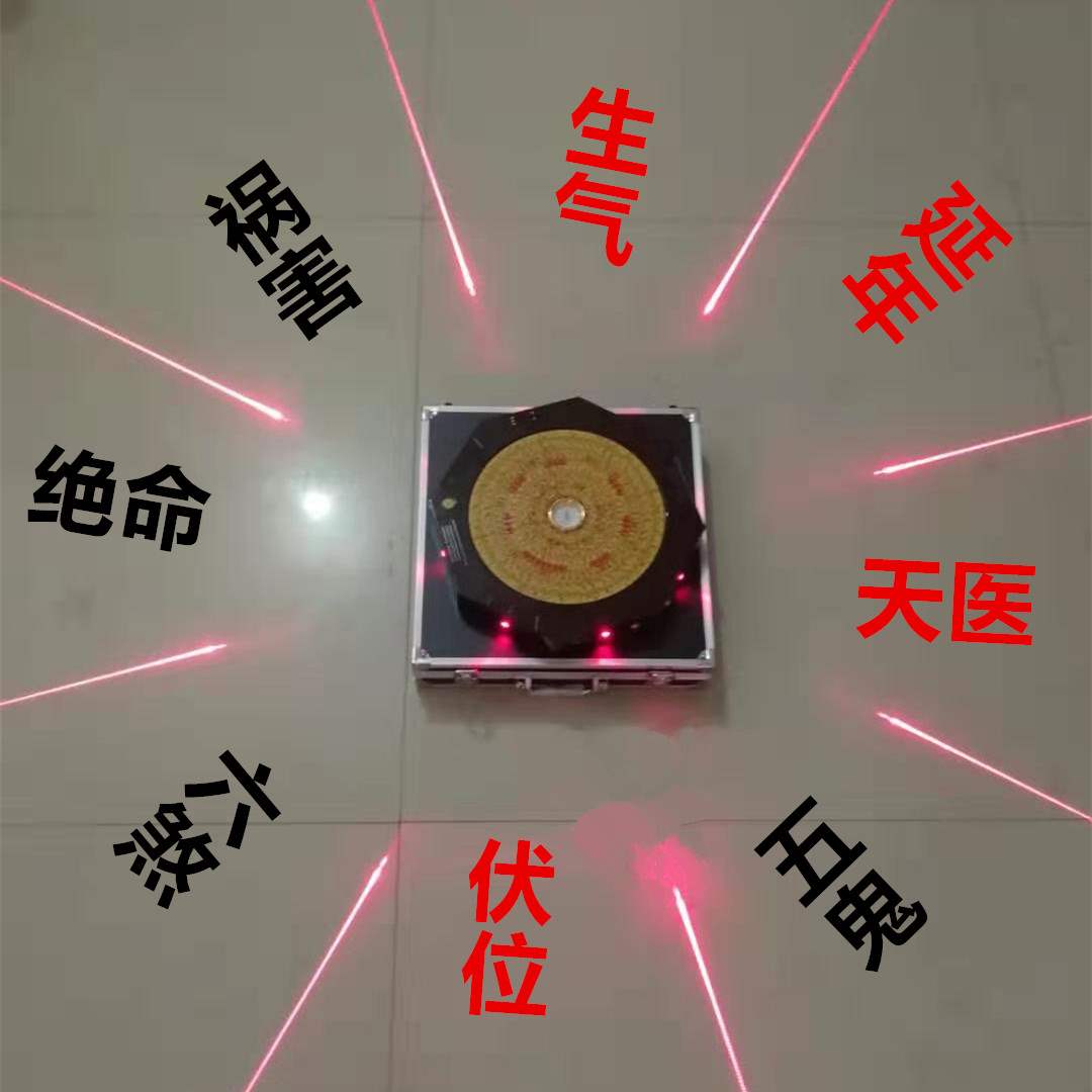 普宙八面激光红外线三元三合综合金锁玉关电子风水罗盘全自动智能