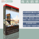 【现货】The Great Bridge:The Epic Story of the Building of the Brooklyn Bridge伟大的桥David McCullough正版进口英文原版书