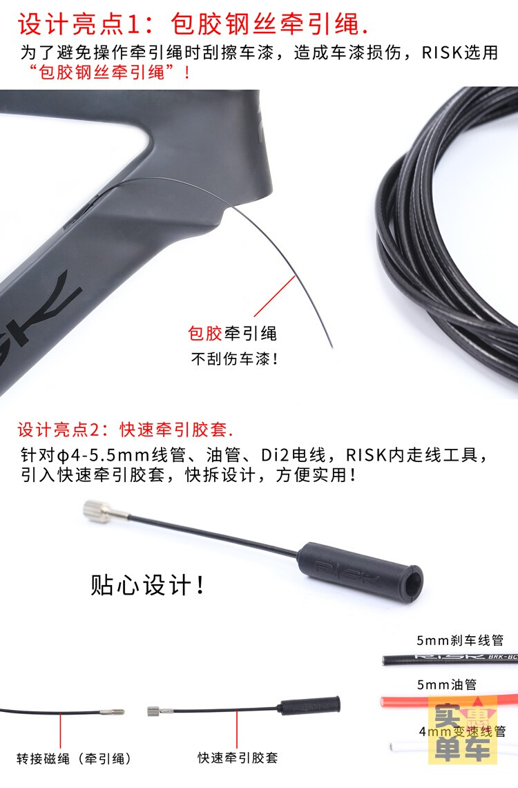 。变速线刹车线内走线穿线走工具电子车架隐藏变速线电线过线器