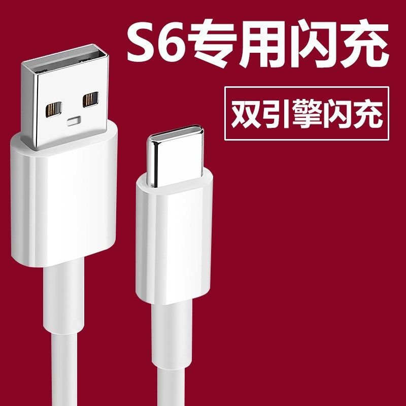 vivos6适用数据线_(vivos6用的什么数据线)