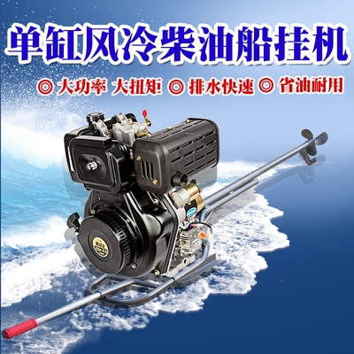 柴油船用推进器船外机挂机图片