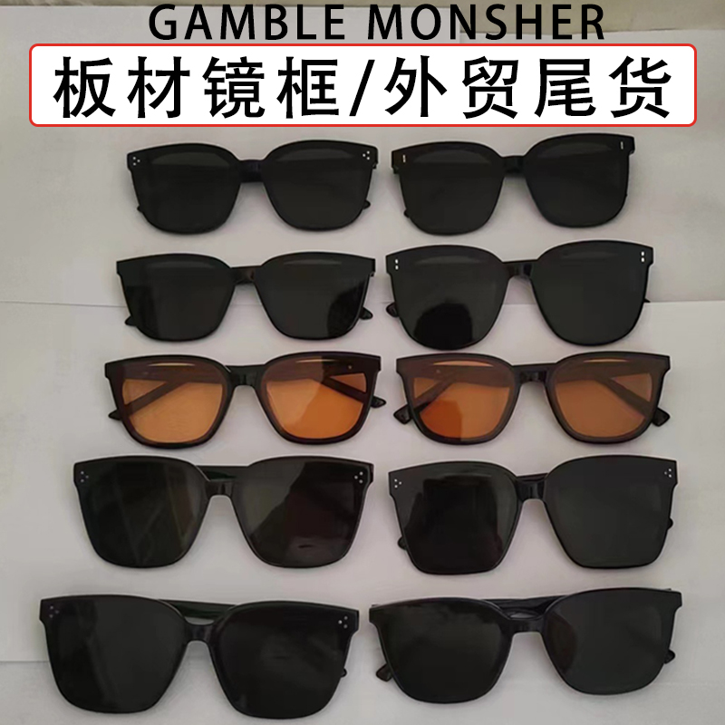 GAMBLE MONSHER清仓处