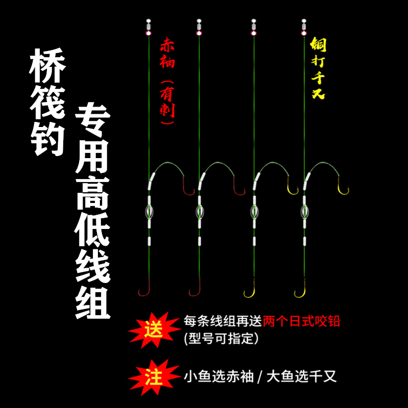 特价串钩钓组筏竿_新款桥筏线组桥钓专用筏竿阀钓串钩钓组绑好套装伐