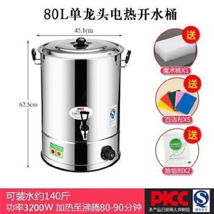 新品骨头凉茶水汤锅豆浆桶粥汤开加EG器奶茶煲热保温桶商用30升