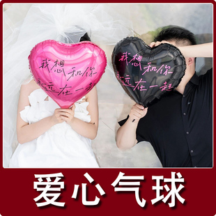 七夕情人节布置网红爱心气球手持杆道具表白求婚拍照领证氛围装饰