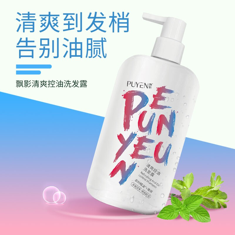 飘影洗发水400g控油洗头露茶树精油与 薄荷 艾叶男女士通用包邮