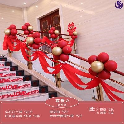 婚庆婚礼楼梯栏杆结婚气球会飞布置纪念日新房婚房装饰用品套装